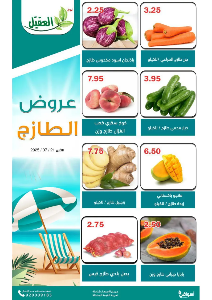 Monday offers In Aqial Markets undefined